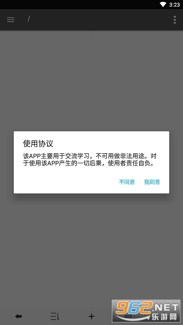 NP管理器截图1