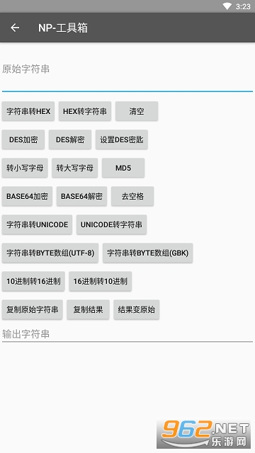 NP管理器截图0