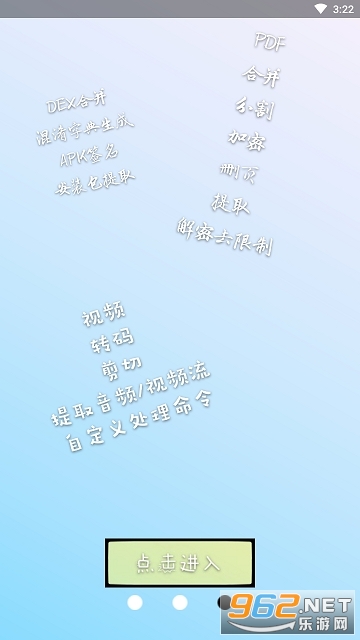 NP管理器截图2