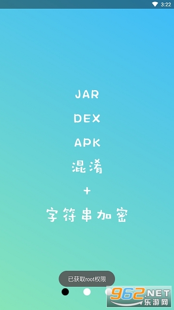 NP管理器截图3