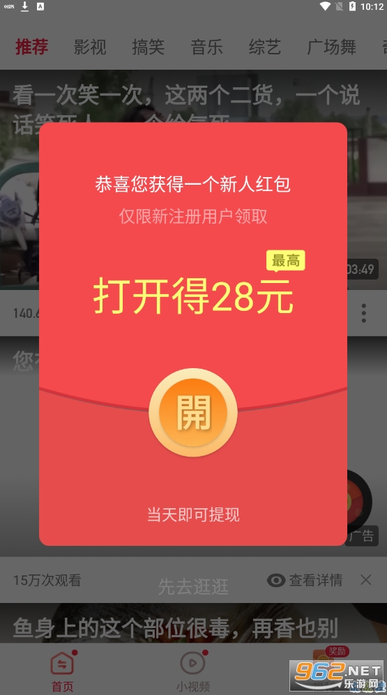 ��������Ƶappv4.2.1.0.1 ׬Ǯ���ͼ4