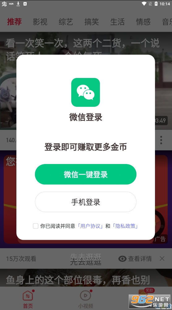 ��������Ƶappv4.2.1.0.1 ׬Ǯ���ͼ3