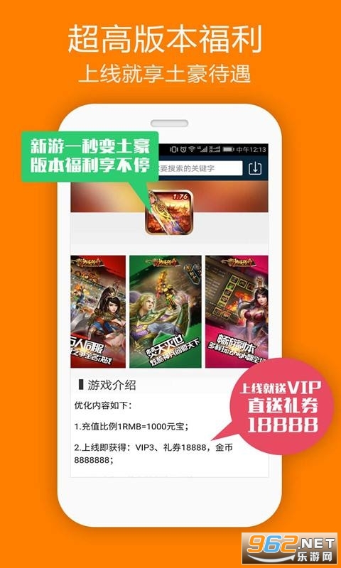 �����Ϸ�������°�appv3.3.3.35�����ͼ2