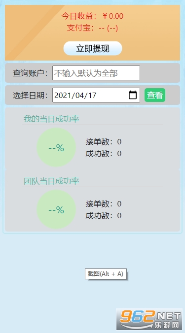 51����׬Ǯv1.0.0 ��׿���ͼ2