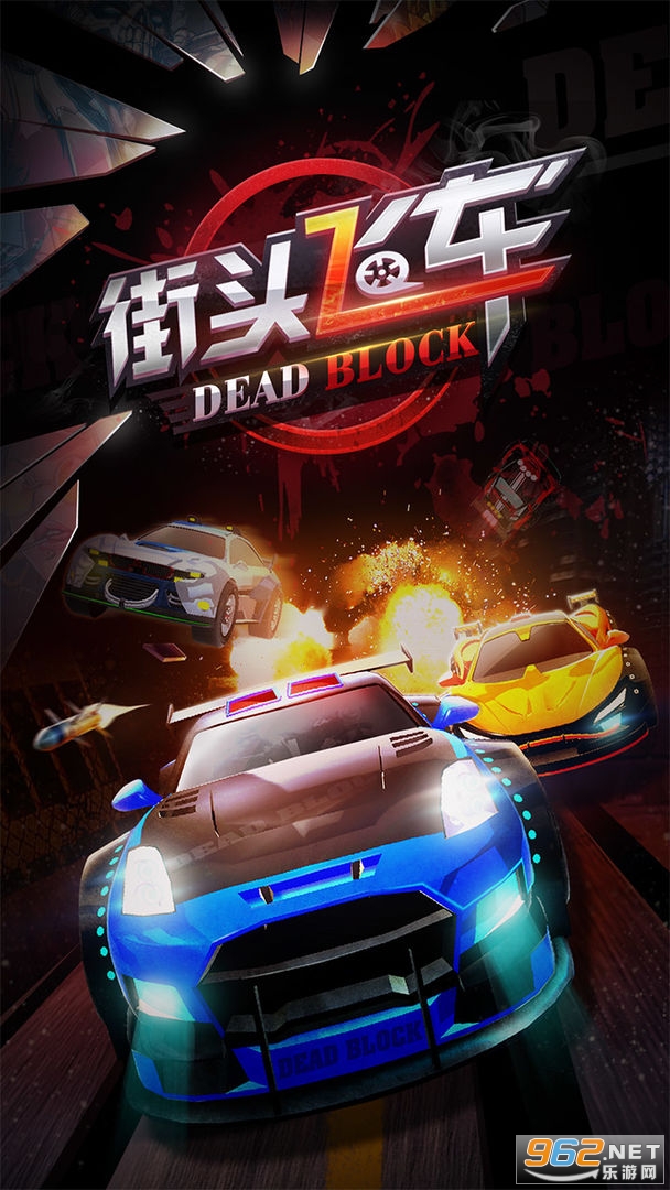 Fastlane 3D:Street Fighter(��ͷ�ɳ���Ϸ)v1.0.0 ���İ��ͼ0