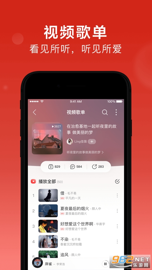 ����������ios���°�v9.1.55 �ٷ����ͼ0