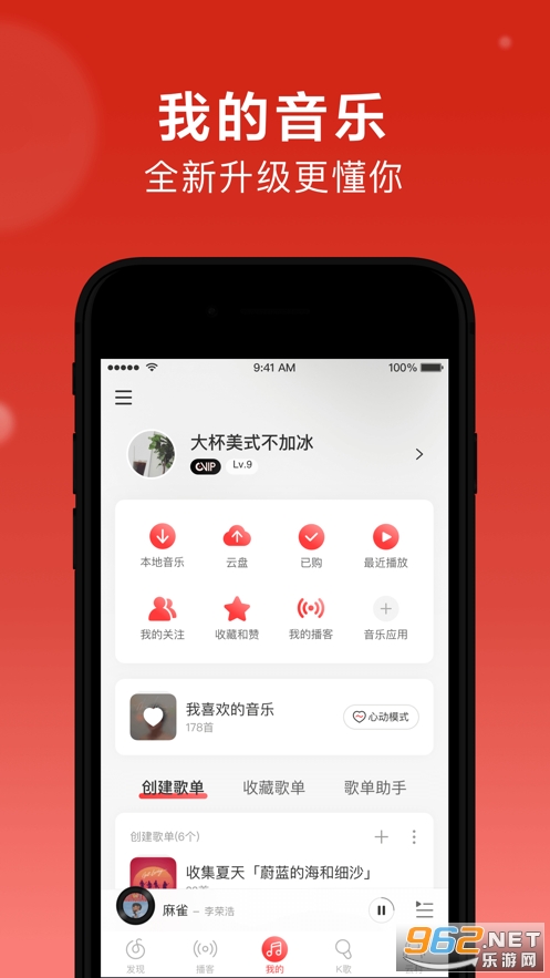 ����������ios���°�v9.1.55 �ٷ����ͼ5
