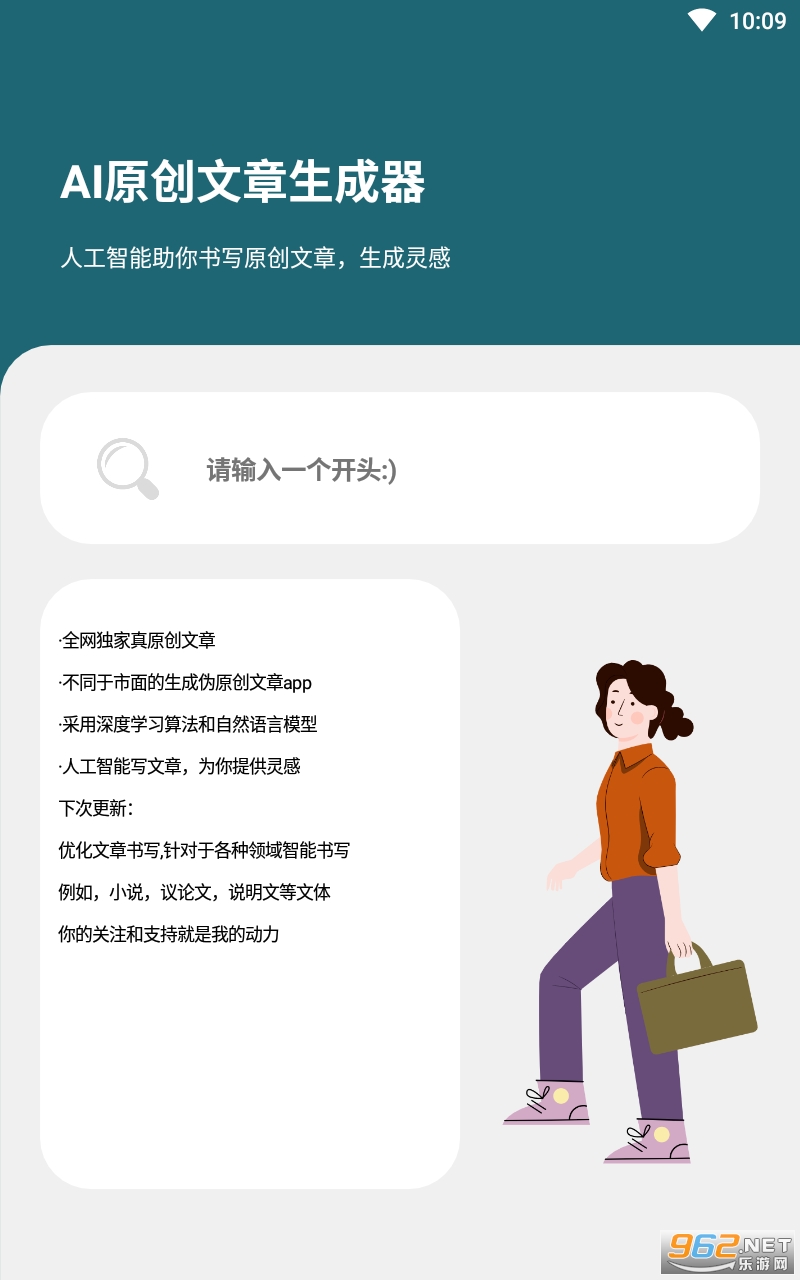 ai����������app��ͼ2