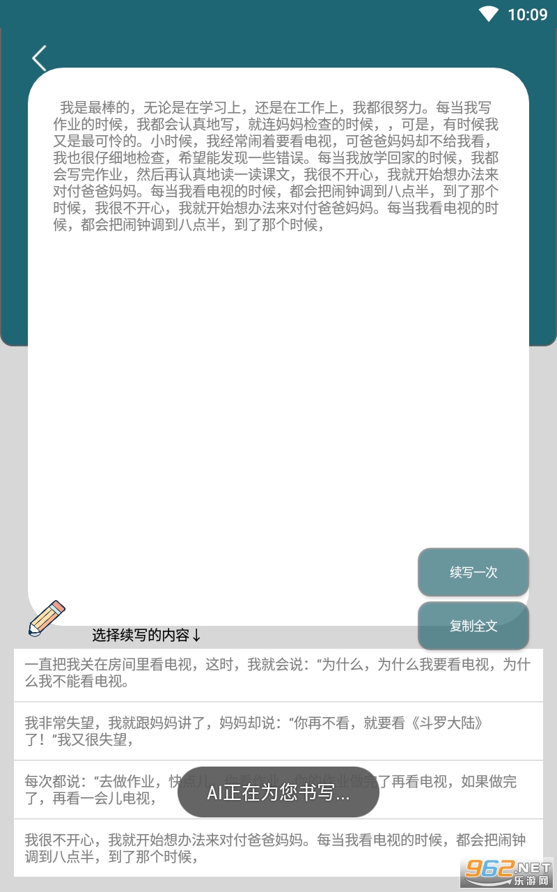 ai����������app��ͼ3
