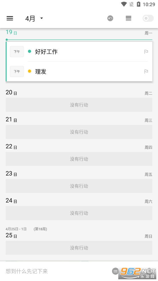 ����app��׿��v3.522���°��ͼ1