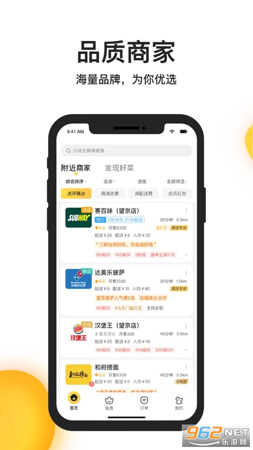 ��������ios��v8.34.0 �ٷ����ͼ4