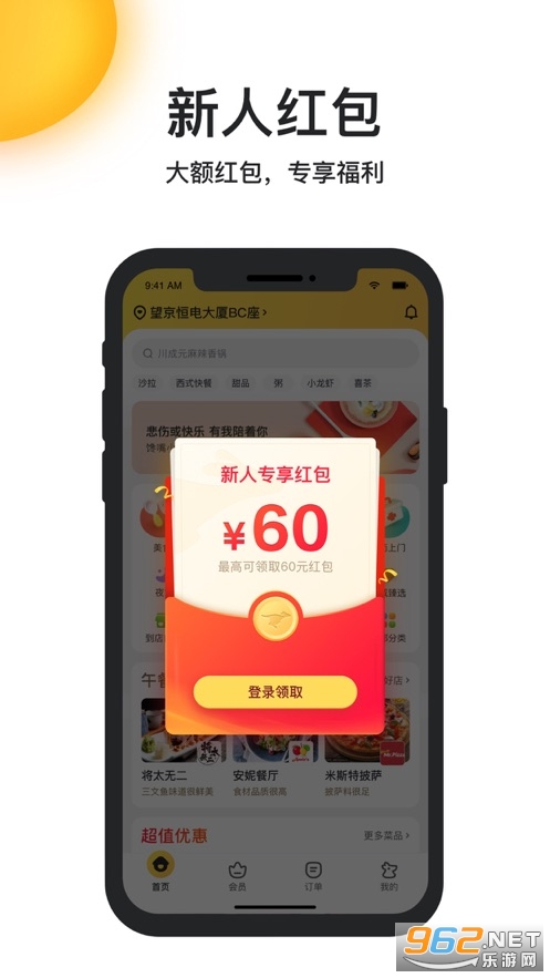 ��������ios��v8.34.0 �ٷ����ͼ2