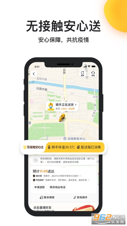 ��������ios��v8.34.0 �ٷ����ͼ1