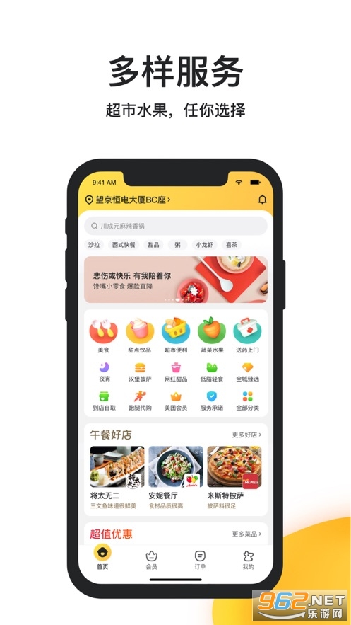 ��������ios��v8.34.0 �ٷ����ͼ3