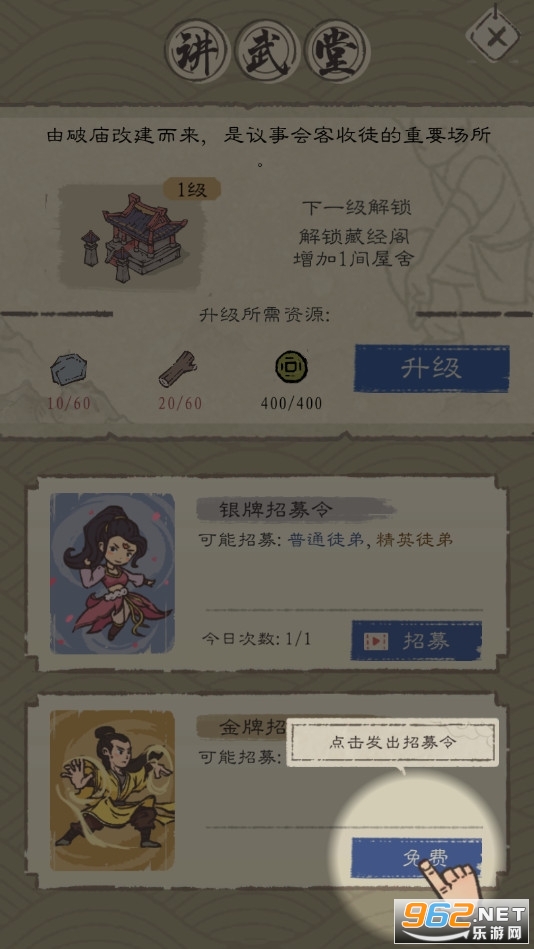 ��ǿ������Ϸ���޲��ϰ��ͼ2