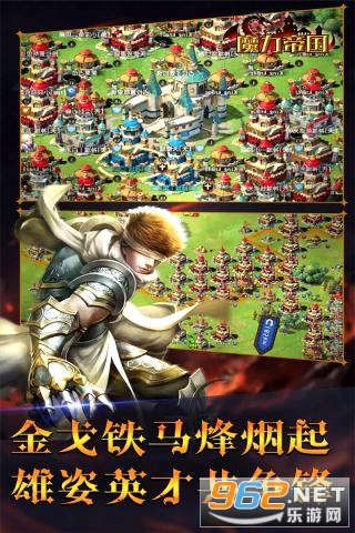 魔力帝国百度版截图1