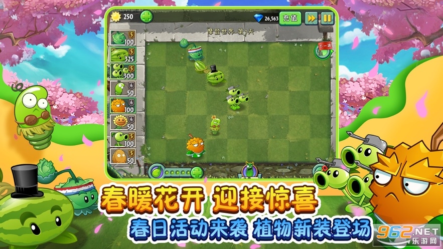 植物大战僵尸2苹果版截图4