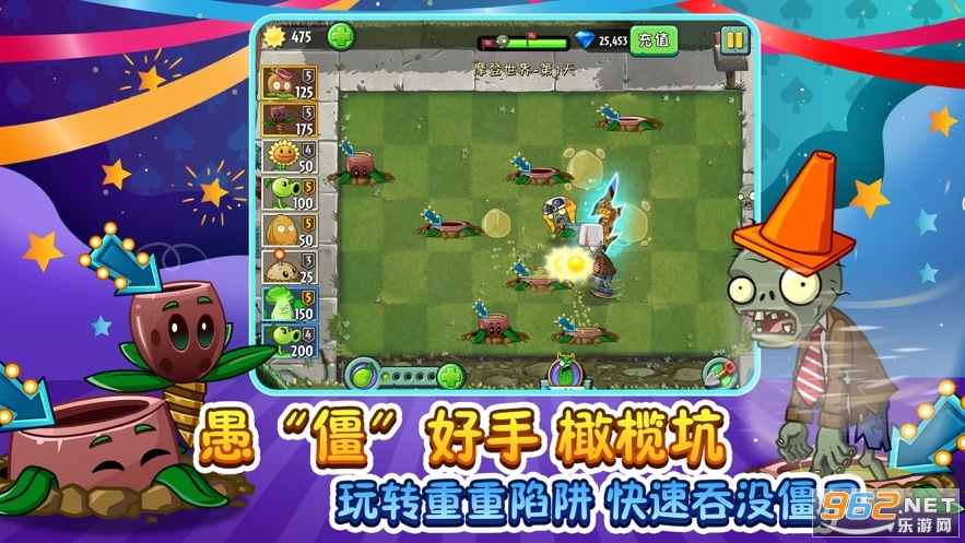 植物大战僵尸2苹果版截图1