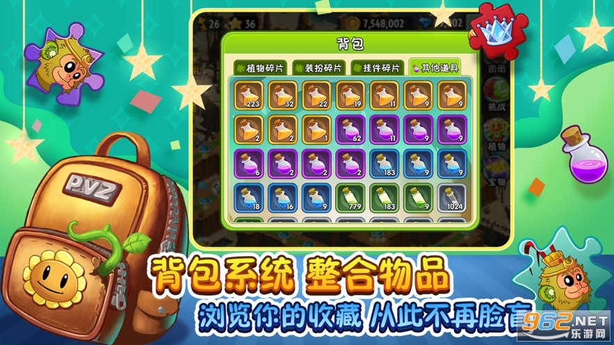 植物大战僵尸2苹果版截图2