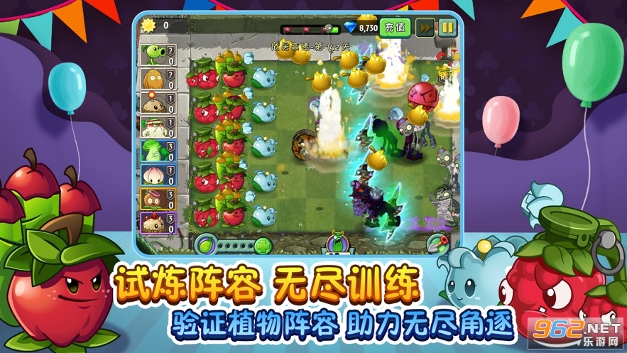 植物大战僵尸2苹果版截图3
