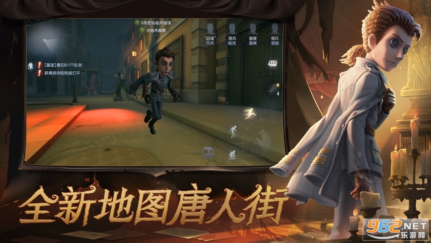 网易第五人格ios版截图2