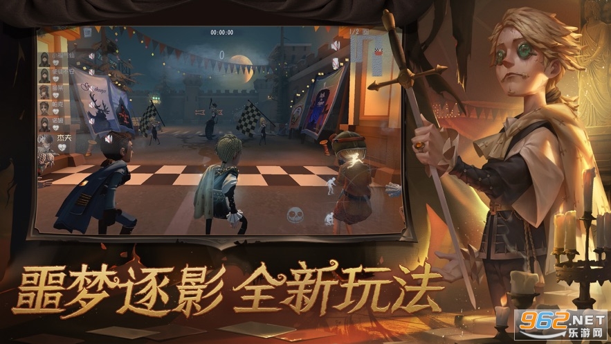 网易第五人格ios版截图1