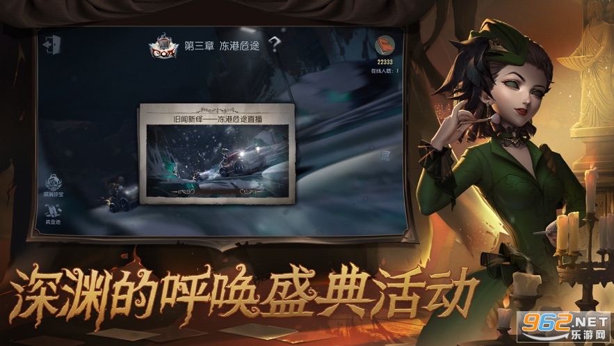 网易第五人格ios版截图3