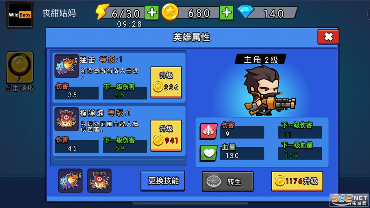 ��Aǹ����Ϸv1.0.2 �޹���ͼ2