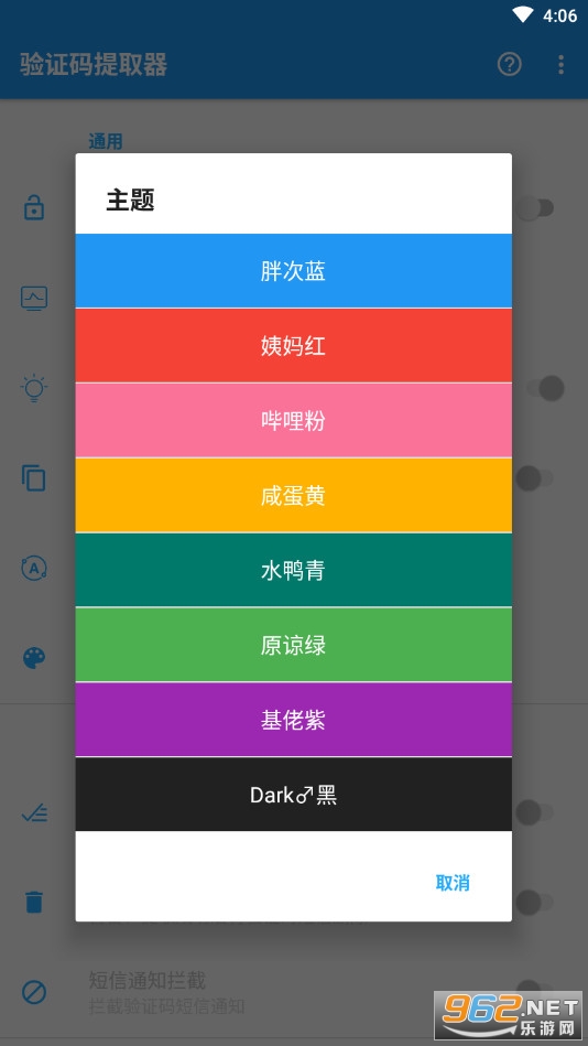 ��֤����ȡ��v1.8.2 (��֤�븴��)��ͼ2