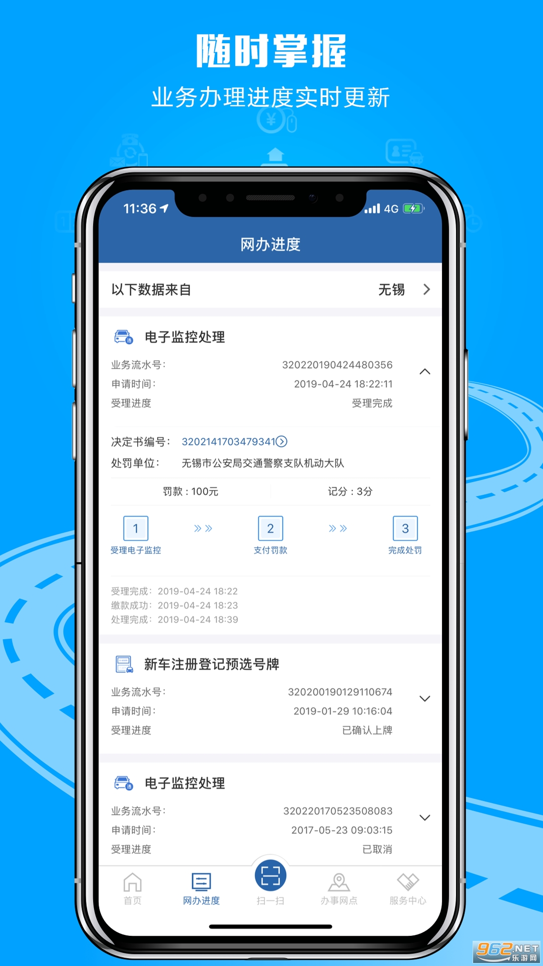 ����12123 ios��v3.1.4 ���°��ͼ2