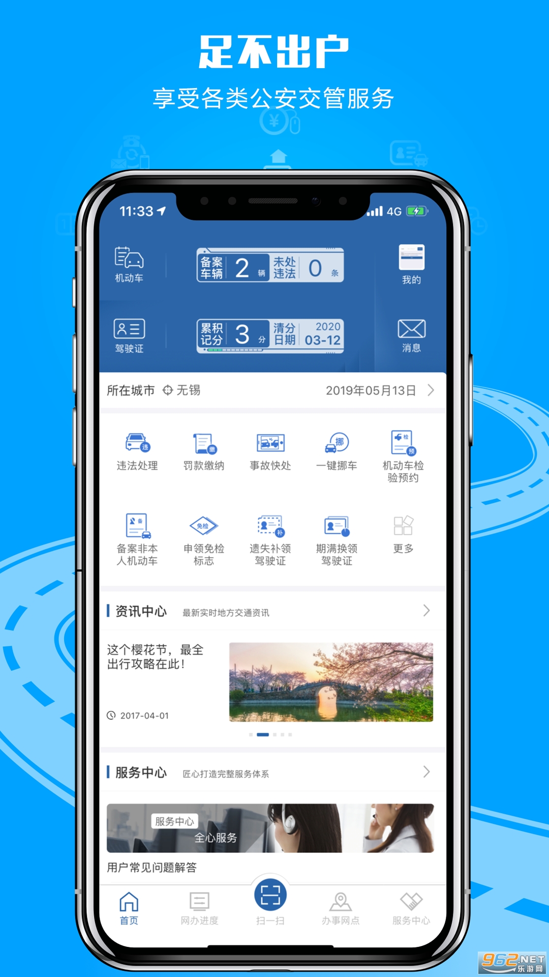 ����12123 ios��v3.1.4 ���°��ͼ3