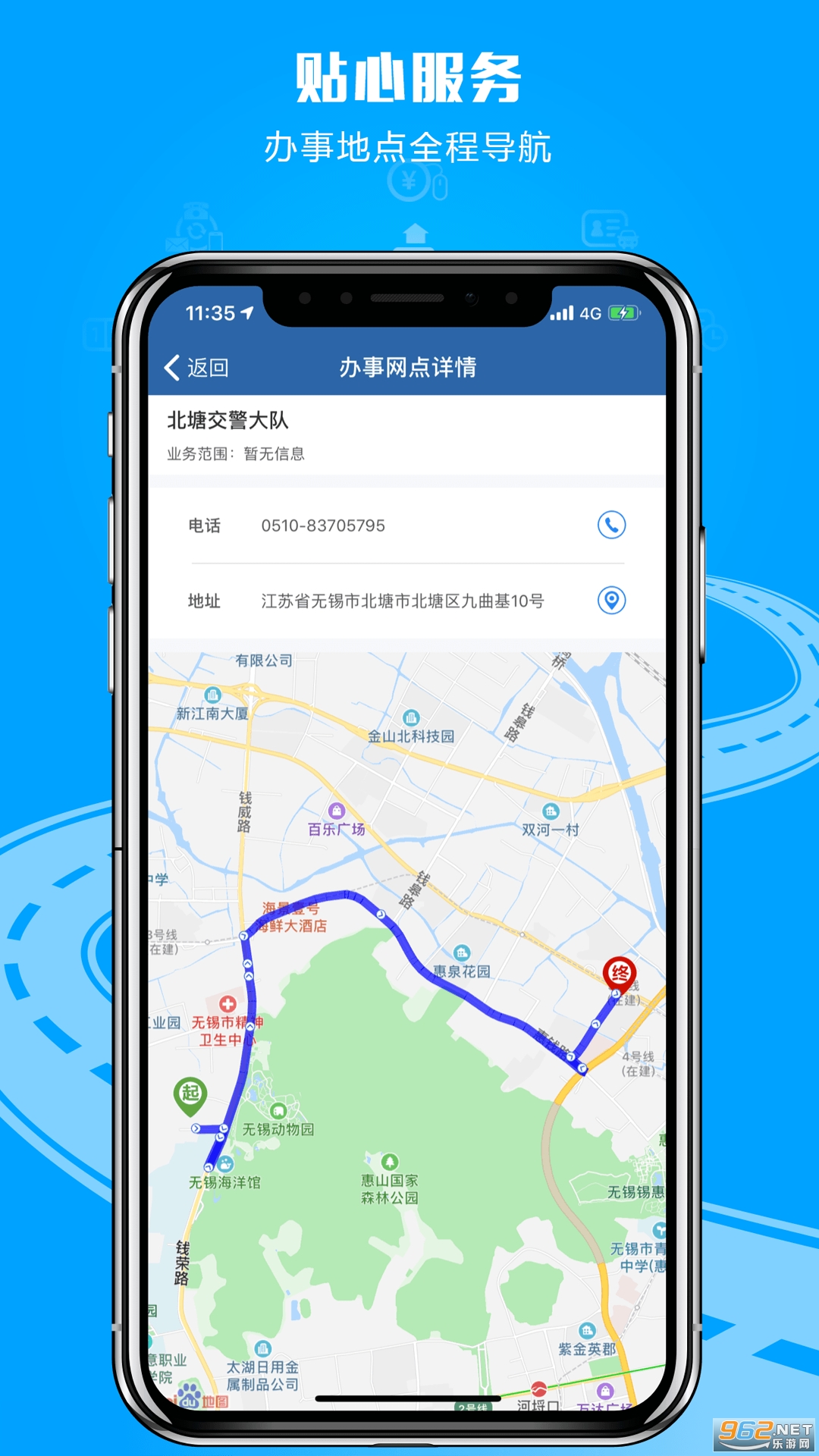 ����12123 ios��v3.1.4 ���°��ͼ0