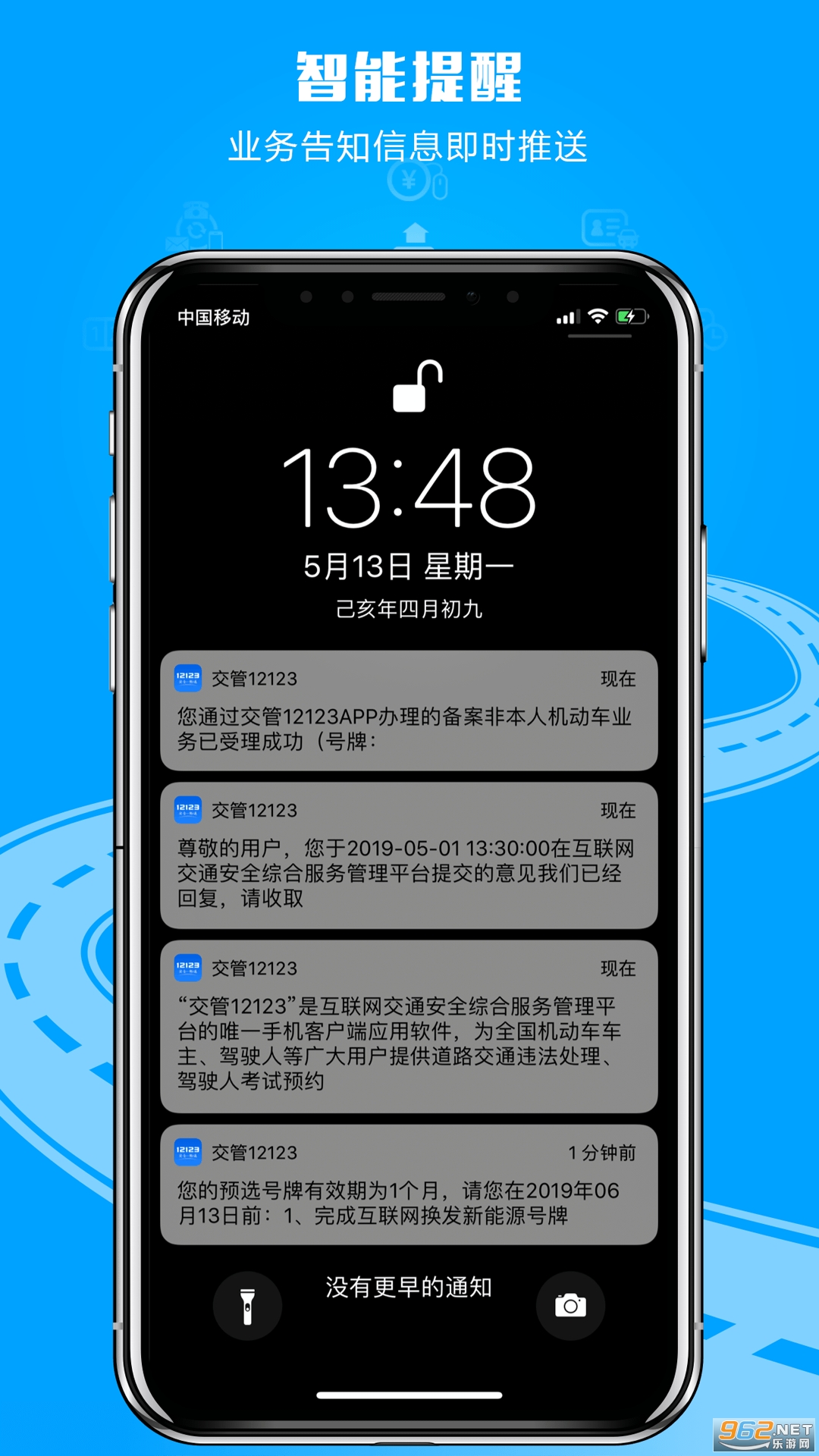 ����12123 ios��v3.1.4 ���°��ͼ1