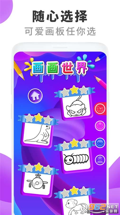 ��ͯ��������appv1.1 ���°��ͼ3