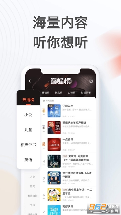 ϲ������FM ios�ٷ���v7.3.27 ���°��ͼ0