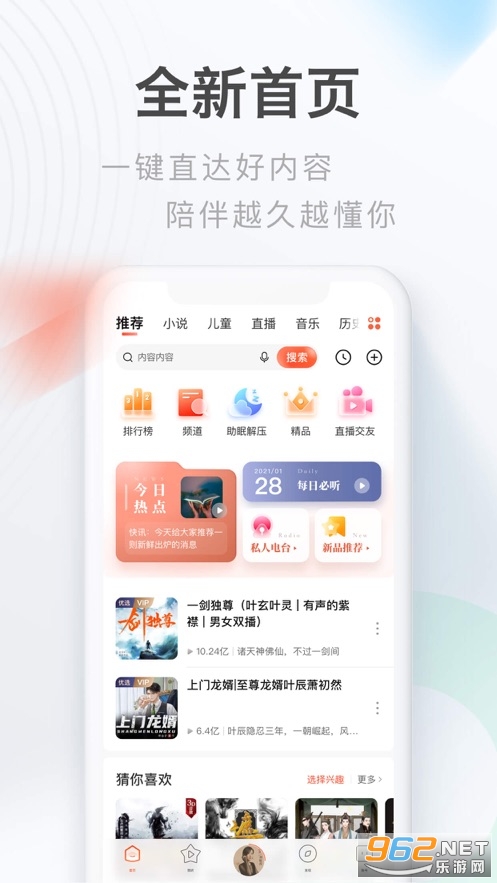 ϲ������FM ios�ٷ���v7.3.27 ���°��ͼ4