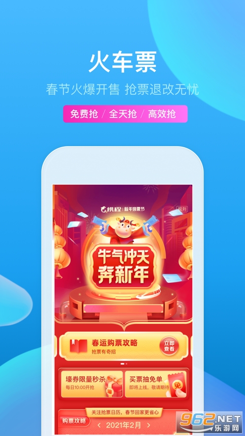 携程旅行ios版截图5