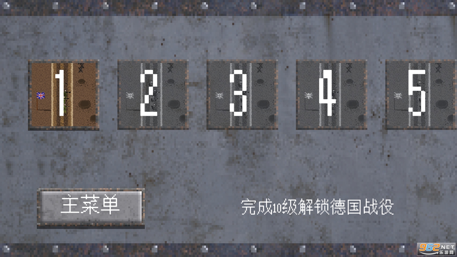 阵地战1917中文版截图0