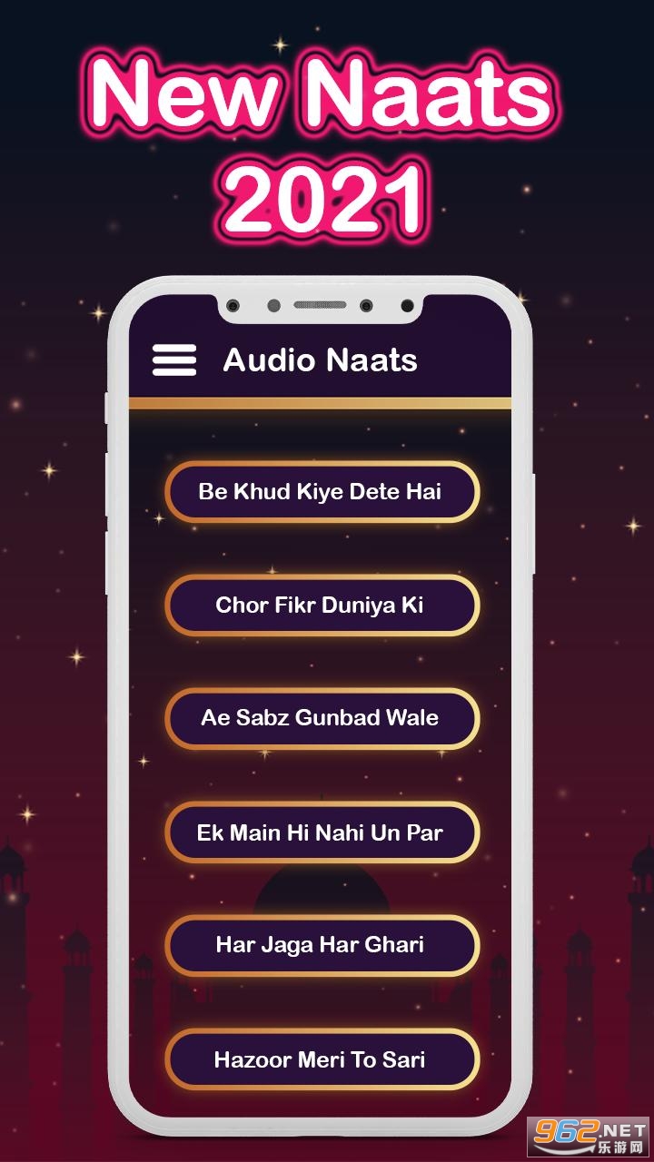 Audio naat offline 2021��׿��v1.4 ���°��ͼ1
