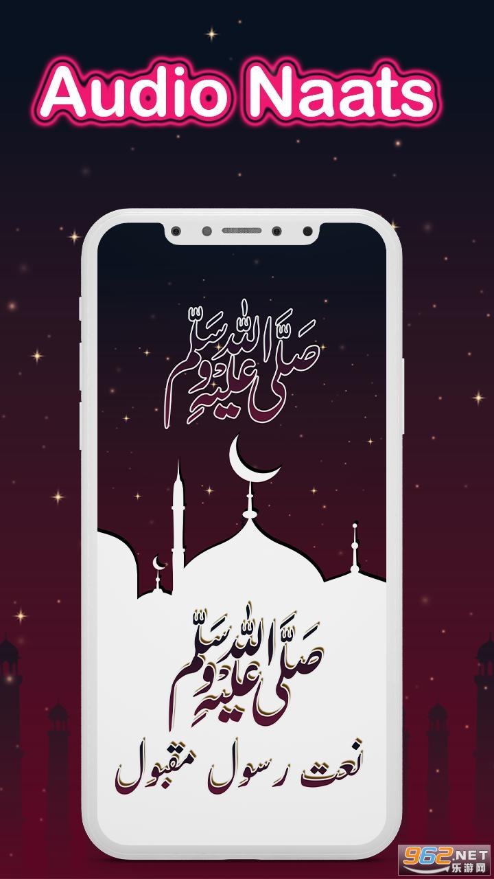 Audio naat offline 2021��׿��v1.4 ���°��ͼ0