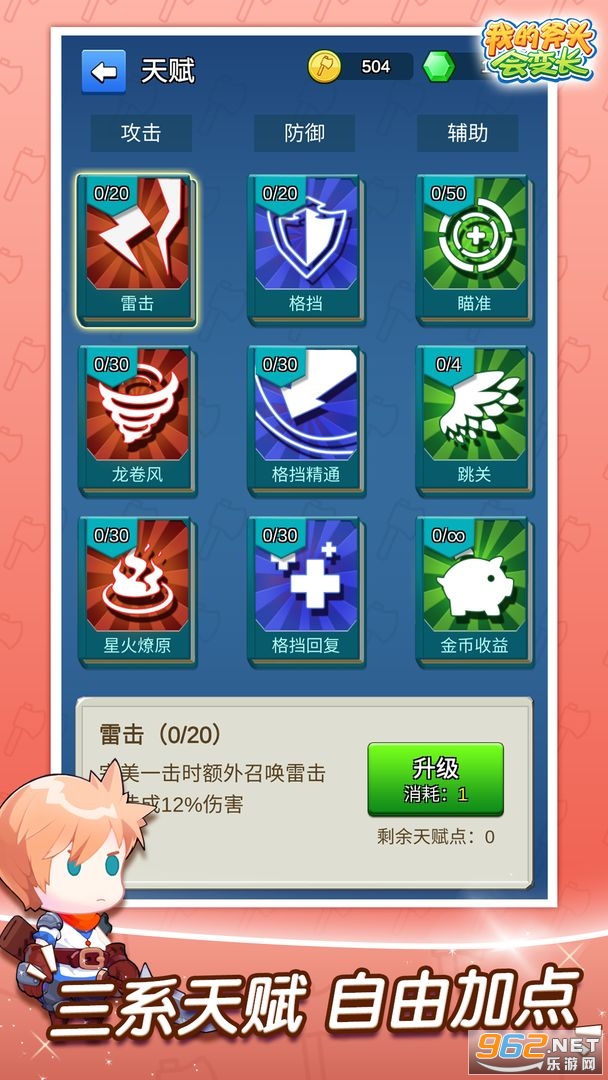 �ҵĸ�ͷ��䳤������v2.0.3 ��׿���ͼ4