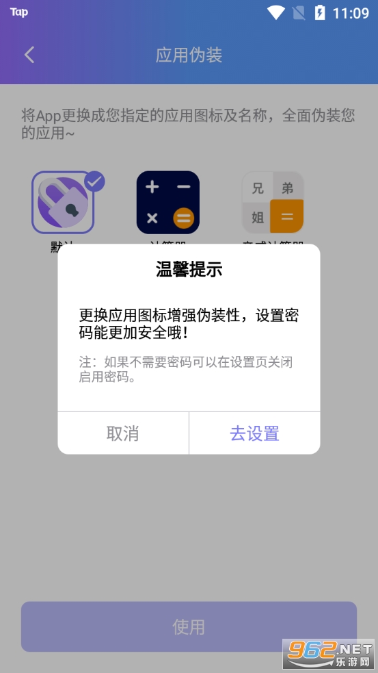 葫芦隐藏空间app截图2