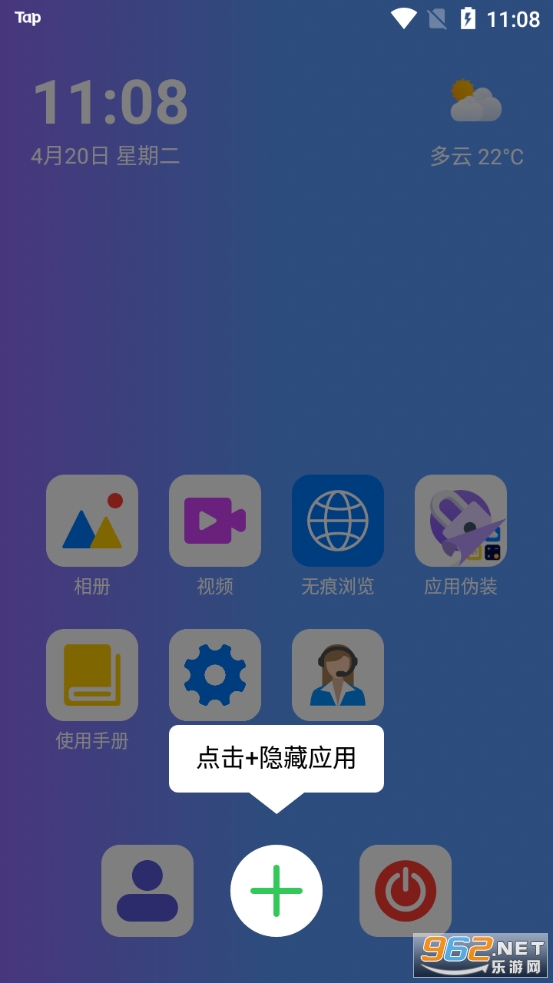 葫芦隐藏空间app截图5