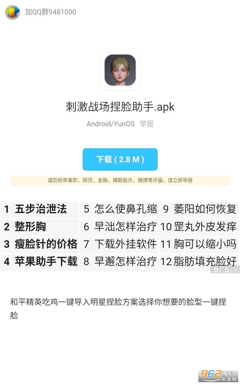 ����������app���°��ͼ2