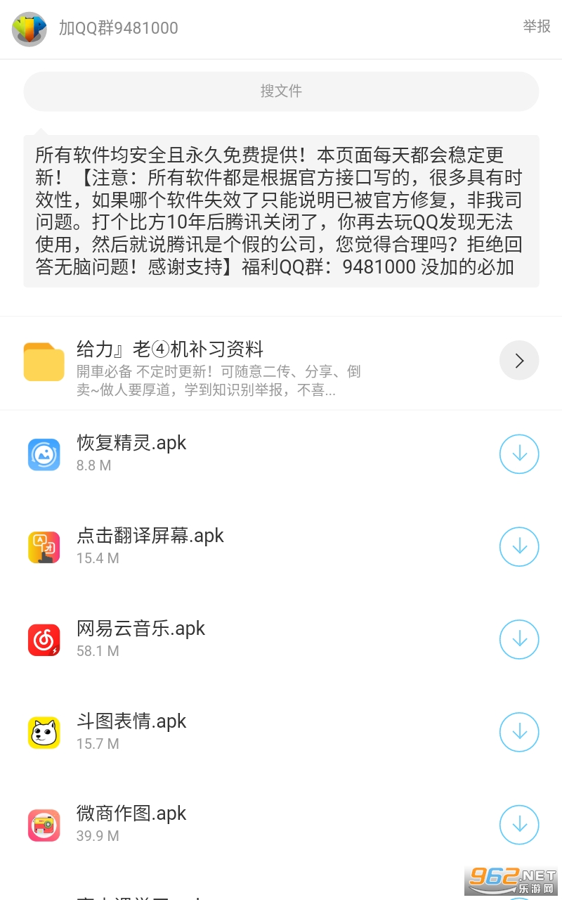 ����������app���°��ͼ4