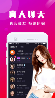 本地陌交友app最新版截图3