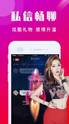 本地陌交友app最新版截图0