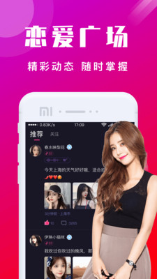 本地陌交友app最新版截图2