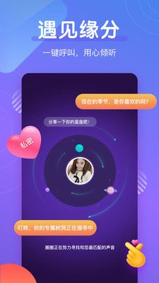可乐约app截图0
