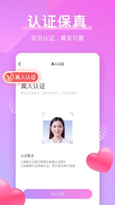 可乐约app截图2